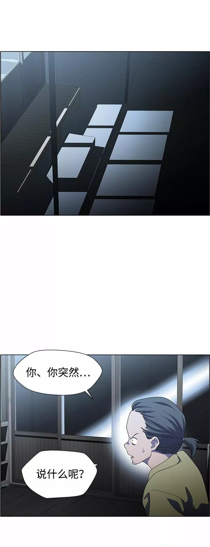 神探佛斯特_NEXT漫画,S4-Ep.7. 衔尾蛇（3）9图