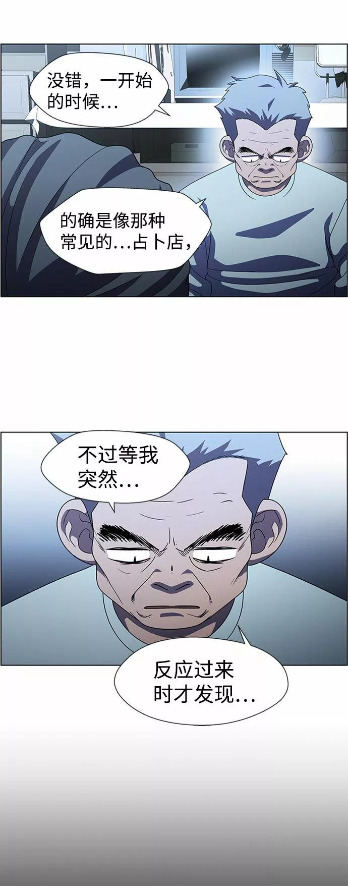 神探佛斯特_NEXT漫画,S4-Ep.7. 衔尾蛇（3）27图