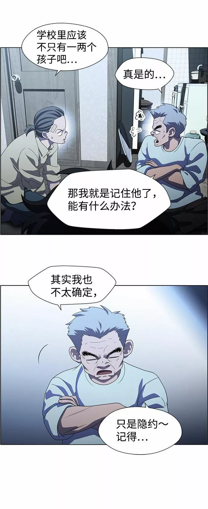 神探佛斯特_NEXT漫画,S4-Ep.7. 衔尾蛇（3）43图