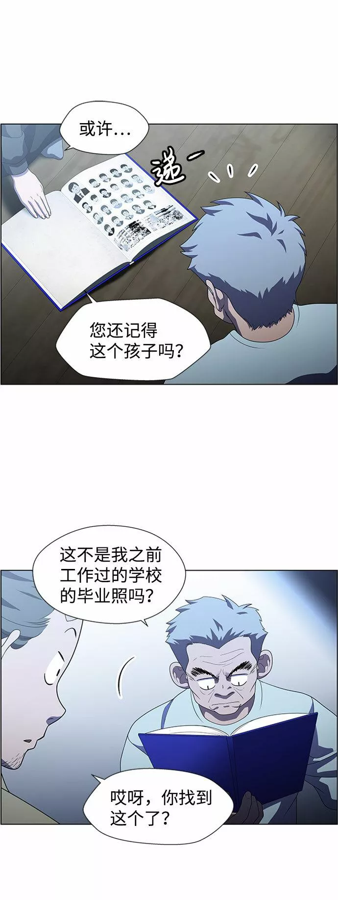 神探佛斯特_NEXT漫画,S4-Ep.7. 衔尾蛇（3）38图