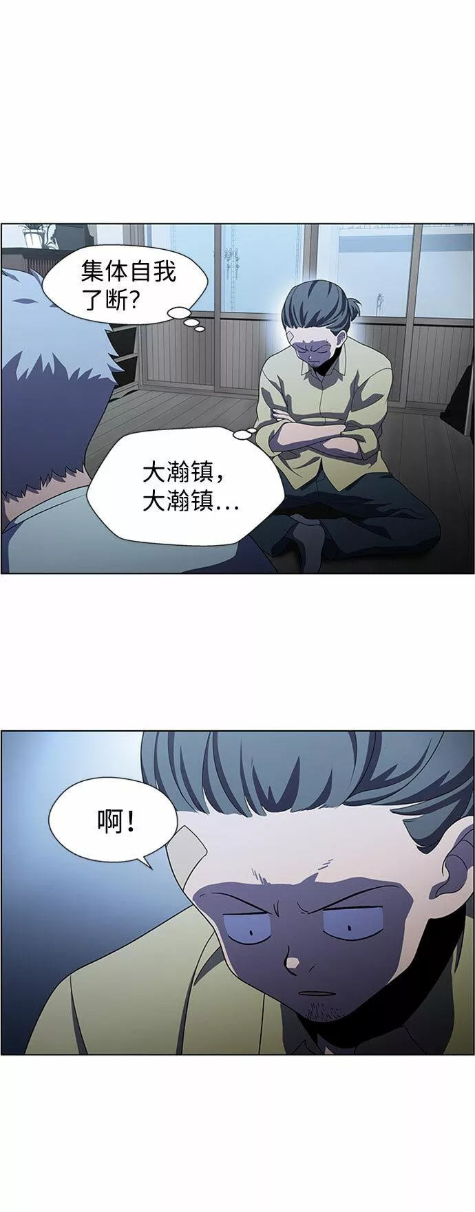 神探佛斯特_NEXT漫画,S4-Ep.7. 衔尾蛇（3）16图