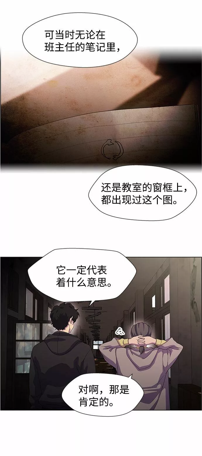 神探佛斯特_NEXT漫画,S4-Ep.7. 衔尾蛇（4）22图