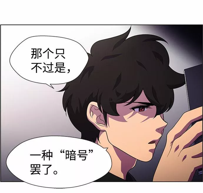 神探佛斯特_NEXT漫画,S4-Ep.7. 衔尾蛇（4）36图