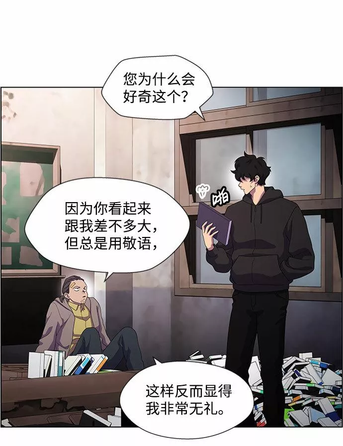 神探佛斯特_NEXT漫画,S4-Ep.7. 衔尾蛇（4）32图