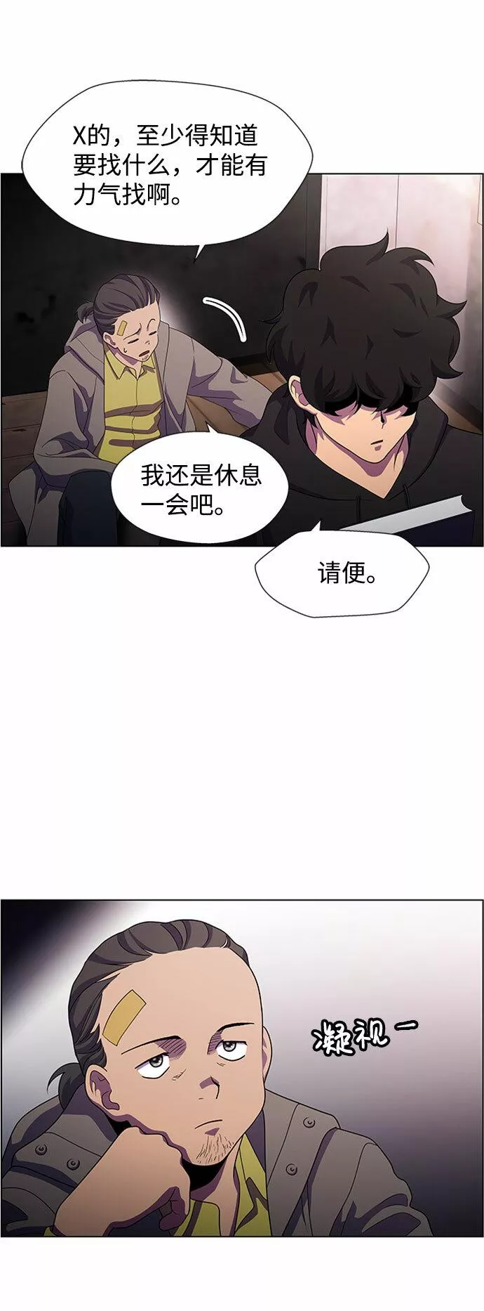 神探佛斯特_NEXT漫画,S4-Ep.7. 衔尾蛇（4）30图