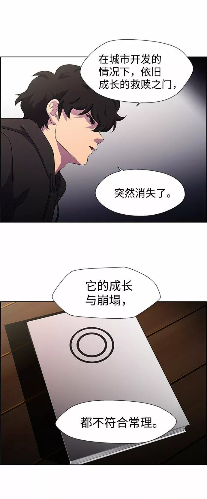 神探佛斯特_NEXT漫画,S4-Ep.7. 衔尾蛇（4）47图