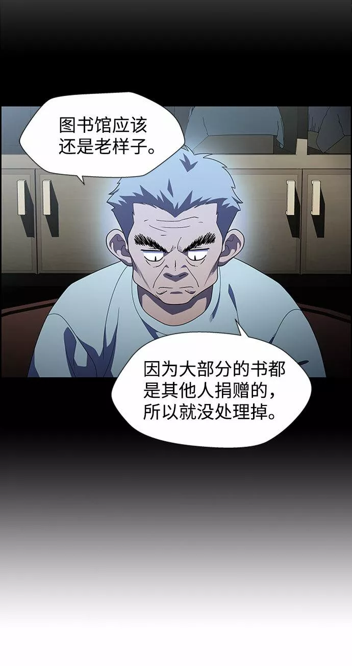 神探佛斯特_NEXT漫画,S4-Ep.7. 衔尾蛇（4）24图