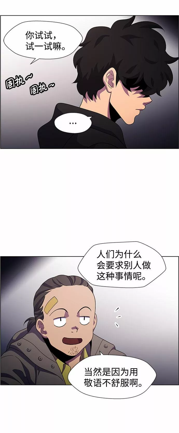 神探佛斯特_NEXT漫画,S4-Ep.7. 衔尾蛇（4）35图