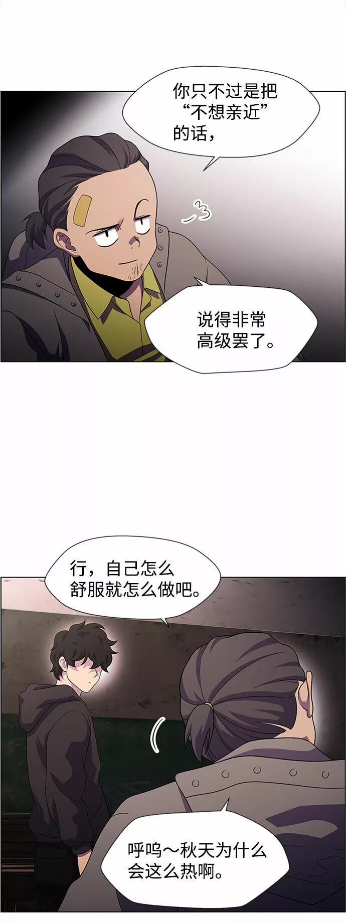 神探佛斯特_NEXT漫画,S4-Ep.7. 衔尾蛇（4）38图