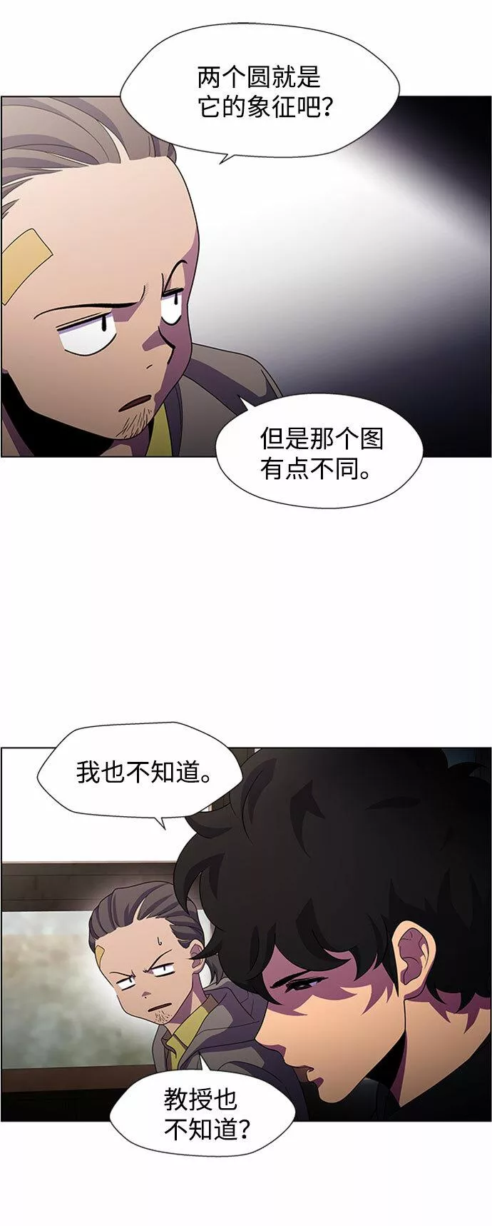 神探佛斯特_NEXT漫画,S4-Ep.7. 衔尾蛇（4）21图