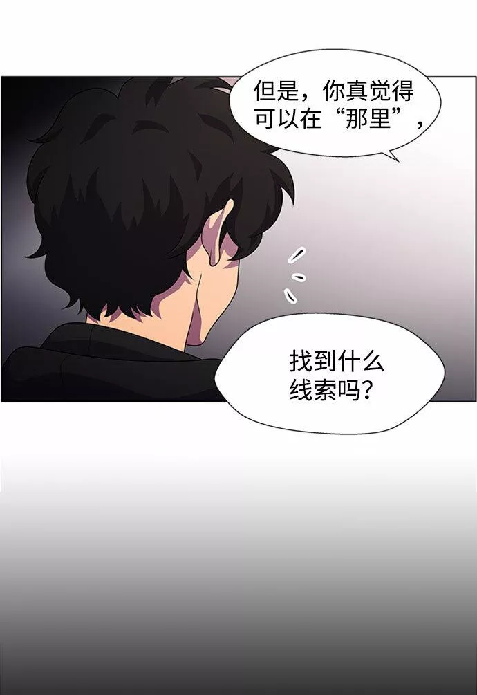 神探佛斯特_NEXT漫画,S4-Ep.7. 衔尾蛇（4）23图