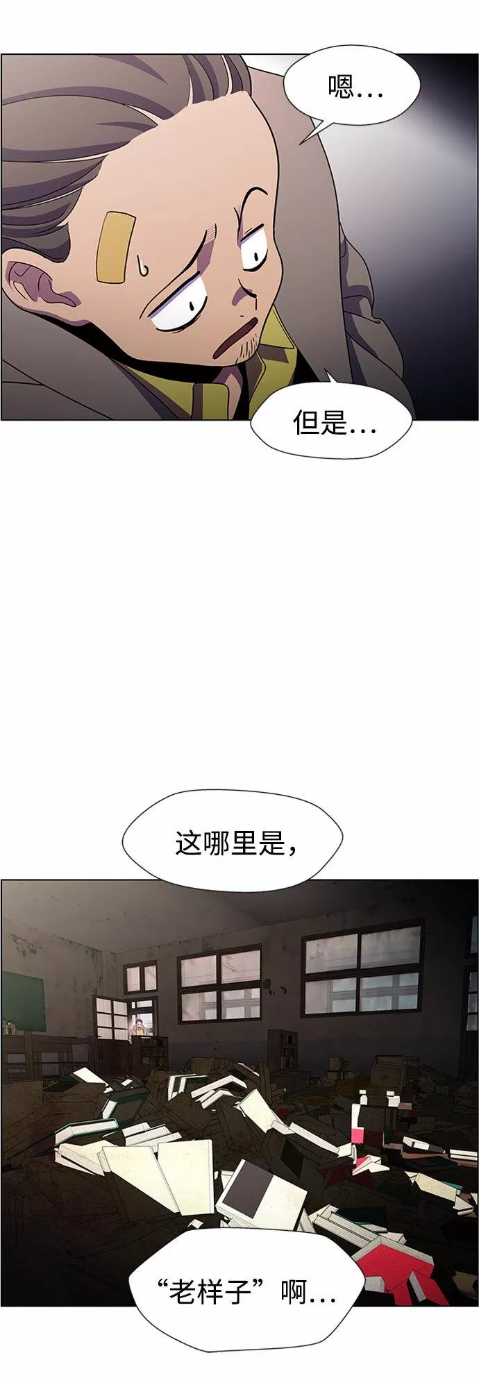 神探佛斯特_NEXT漫画,S4-Ep.7. 衔尾蛇（4）26图