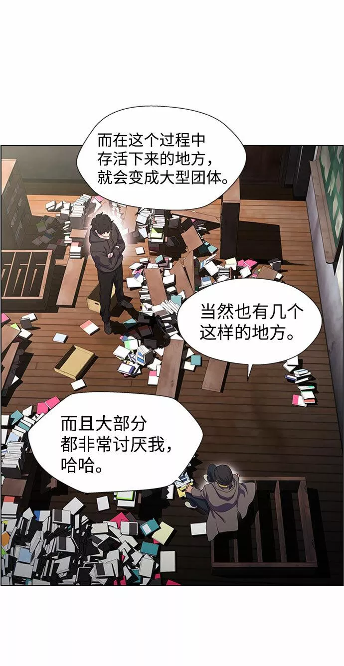 神探佛斯特_NEXT漫画,S4-Ep.7. 衔尾蛇（4）46图