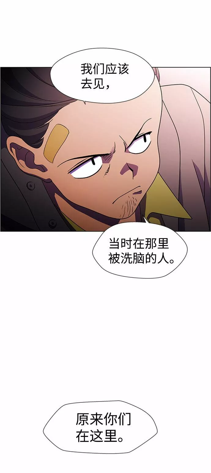 神探佛斯特_NEXT漫画,S4-Ep.7. 衔尾蛇（4）49图