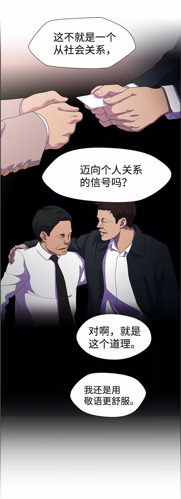 神探佛斯特_NEXT漫画,S4-Ep.7. 衔尾蛇（4）37图