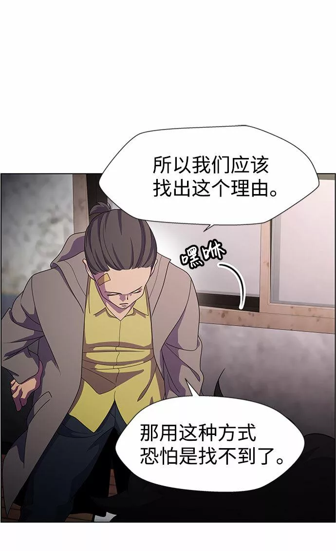 神探佛斯特_NEXT漫画,S4-Ep.7. 衔尾蛇（4）48图