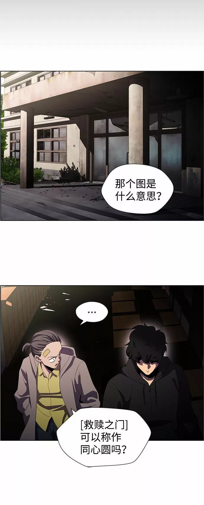 神探佛斯特_NEXT漫画,S4-Ep.7. 衔尾蛇（4）20图