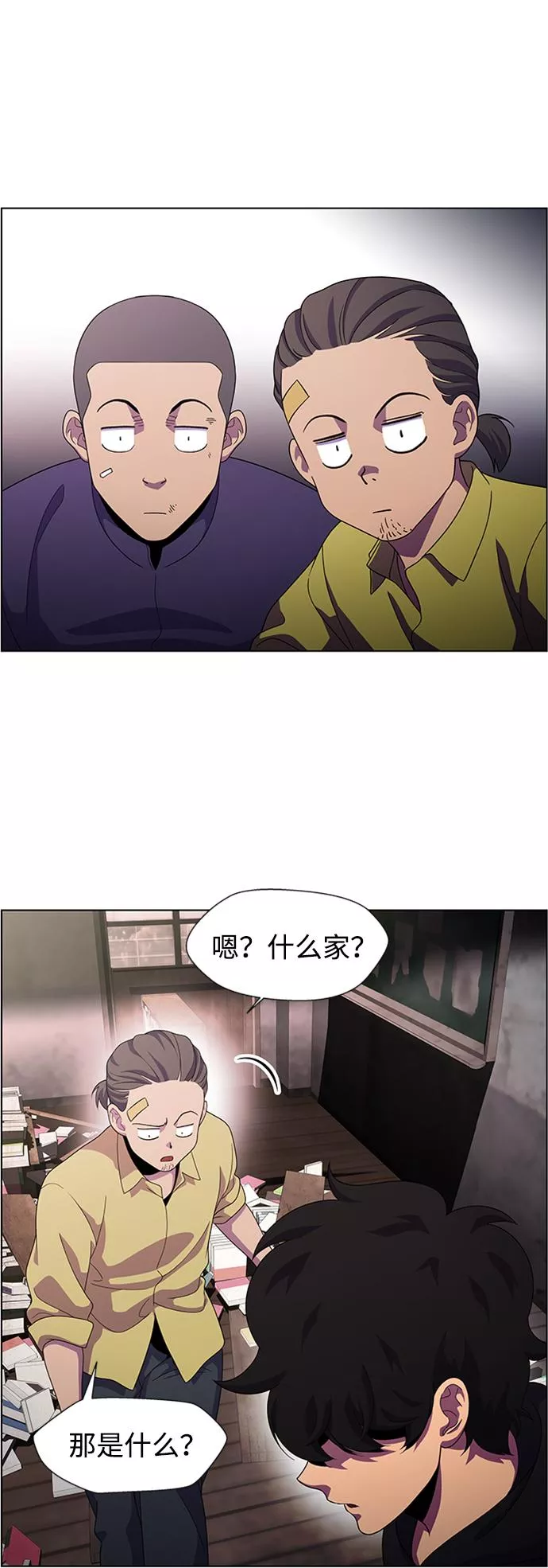 神探佛斯特_NEXT漫画,S4-Ep.7. 衔尾蛇（5）32图