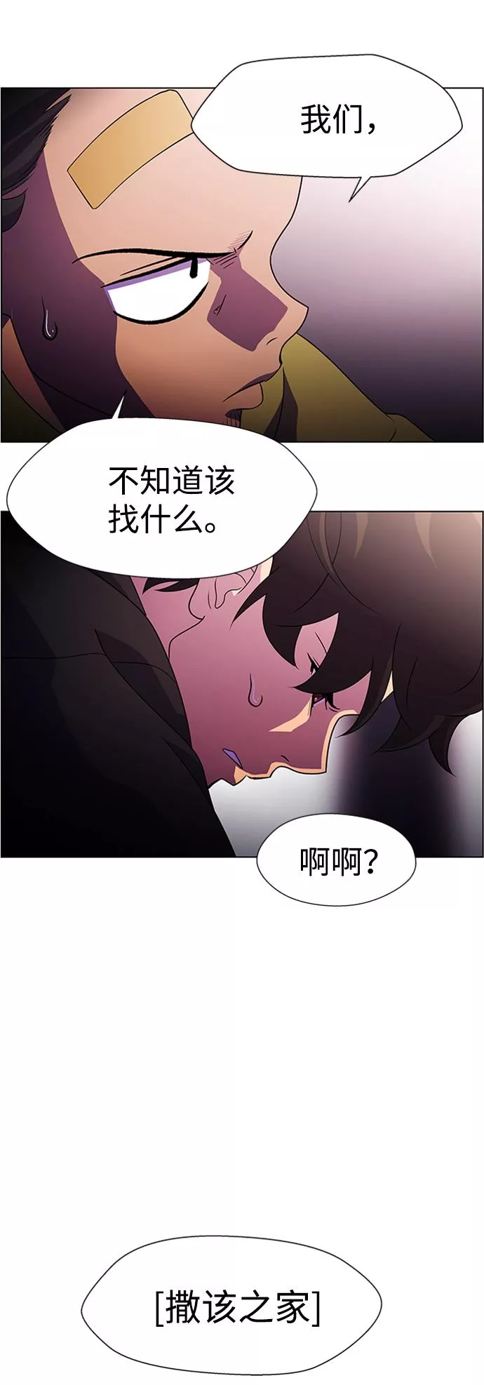 神探佛斯特_NEXT漫画,S4-Ep.7. 衔尾蛇（5）31图