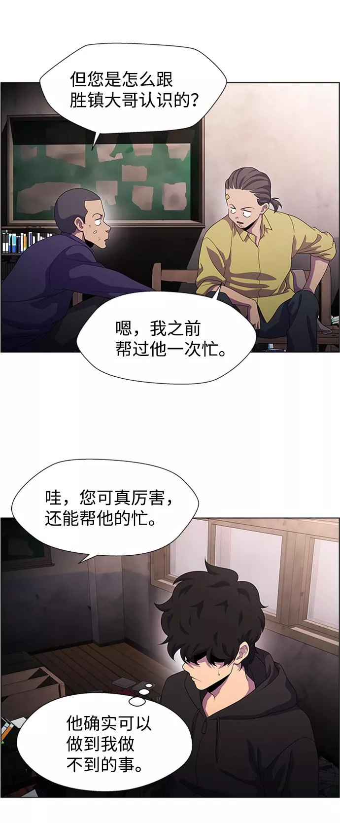 神探佛斯特_NEXT漫画,S4-Ep.7. 衔尾蛇（5）16图