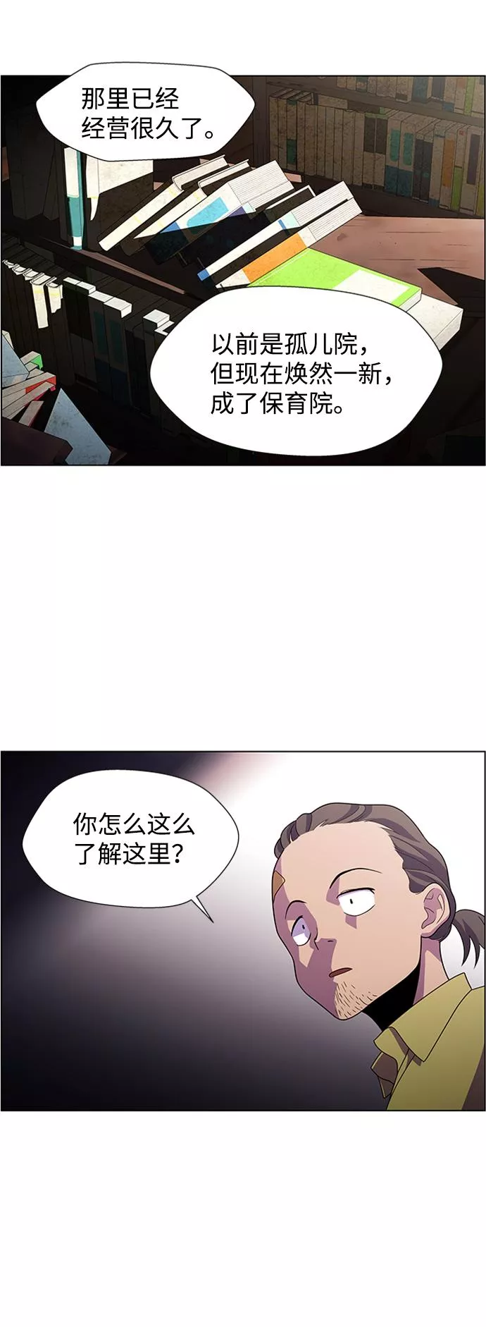 神探佛斯特_NEXT漫画,S4-Ep.7. 衔尾蛇（5）41图