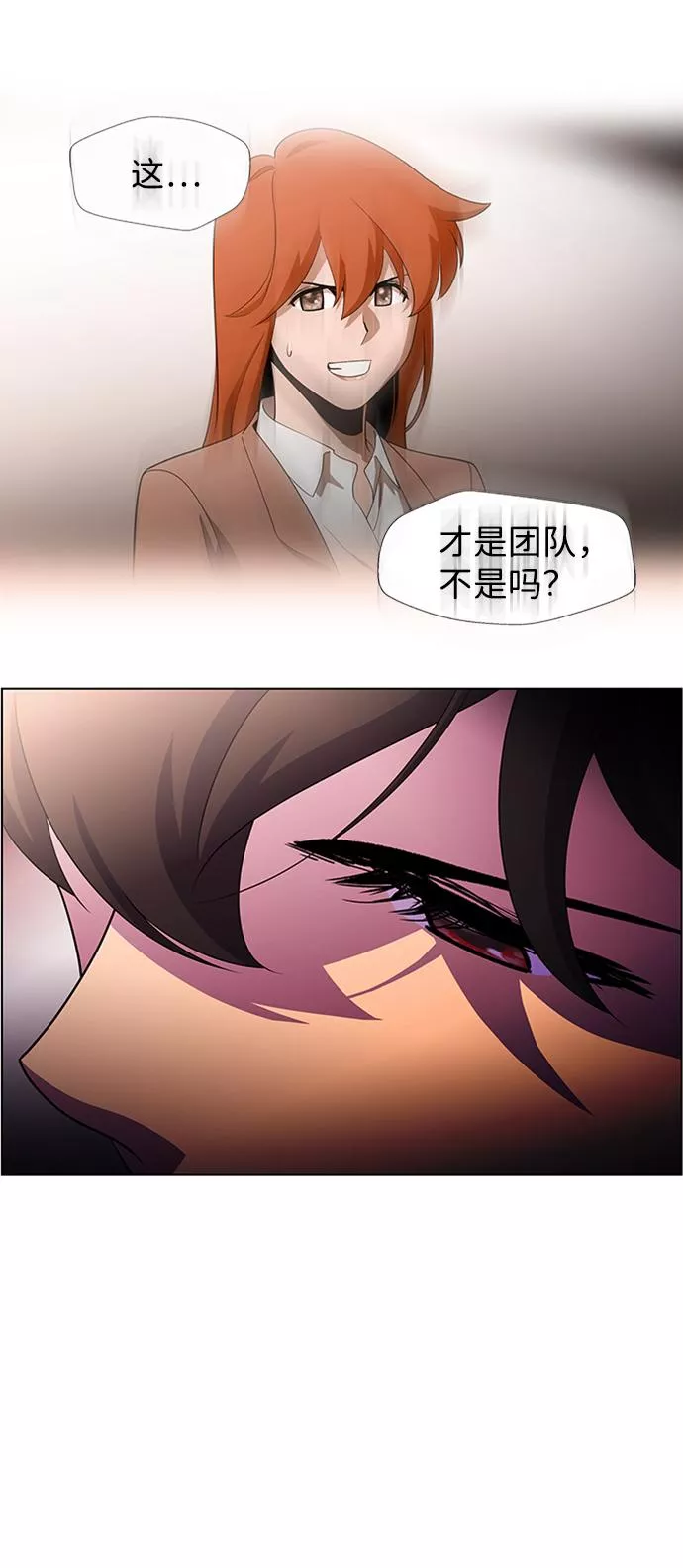 神探佛斯特_NEXT漫画,S4-Ep.7. 衔尾蛇（5）18图