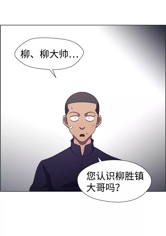 神探佛斯特_NEXT漫画,S4-Ep.7. 衔尾蛇（5）10图