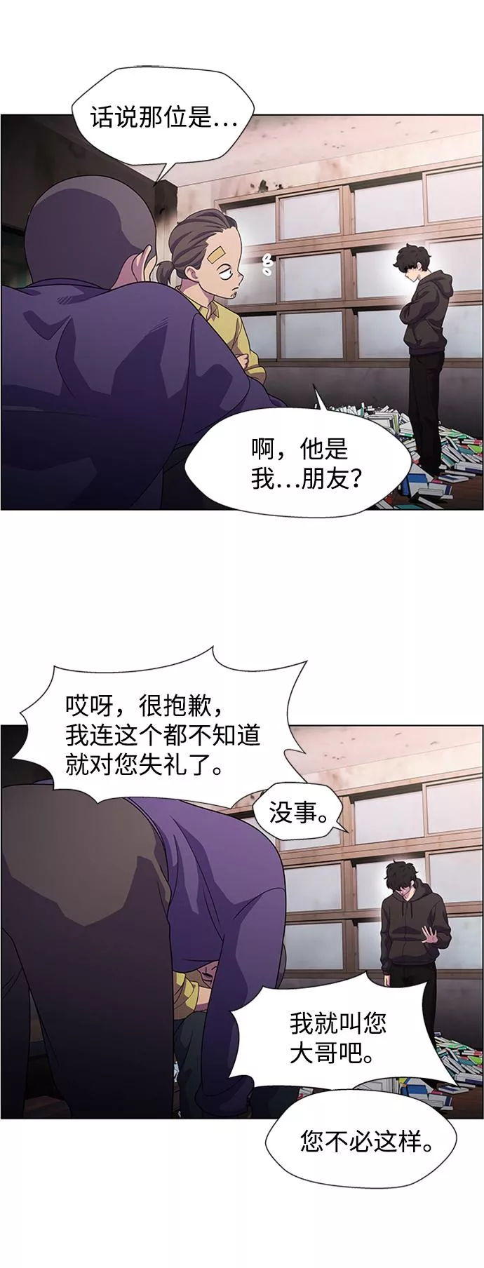 神探佛斯特_NEXT漫画,S4-Ep.7. 衔尾蛇（5）19图