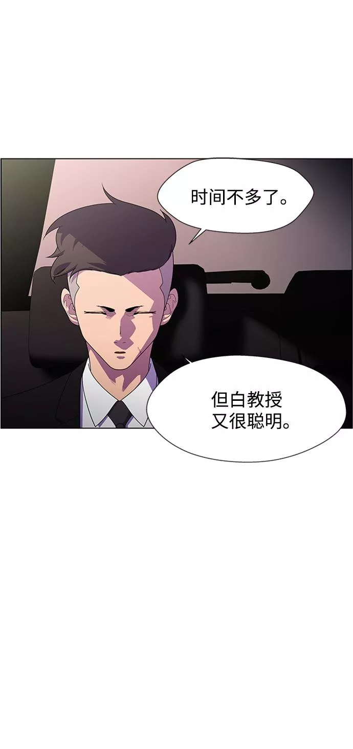 神探佛斯特_NEXT漫画,S4-Ep.7. 衔尾蛇（5）40图