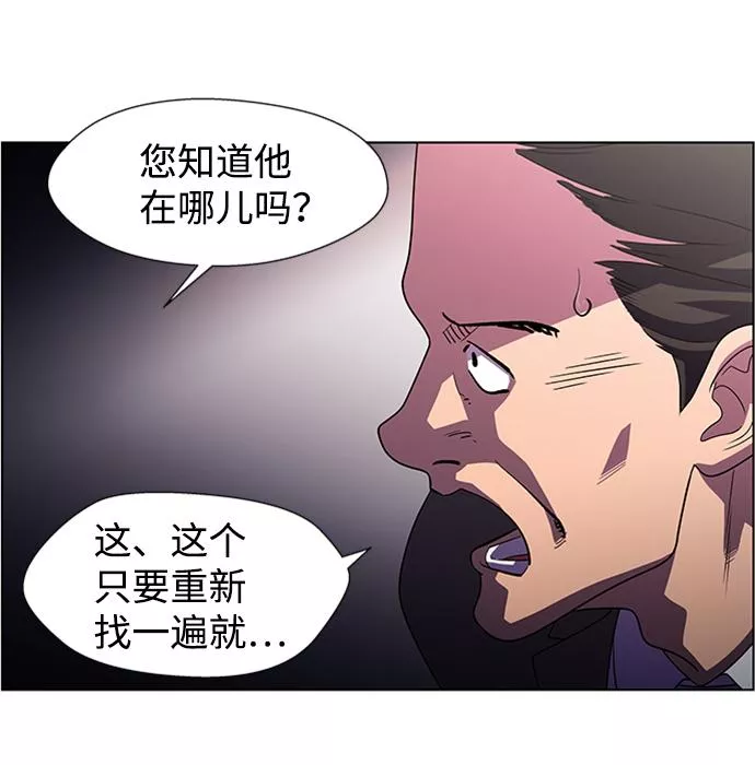 神探佛斯特_NEXT漫画,S4-Ep.7. 衔尾蛇（5）39图