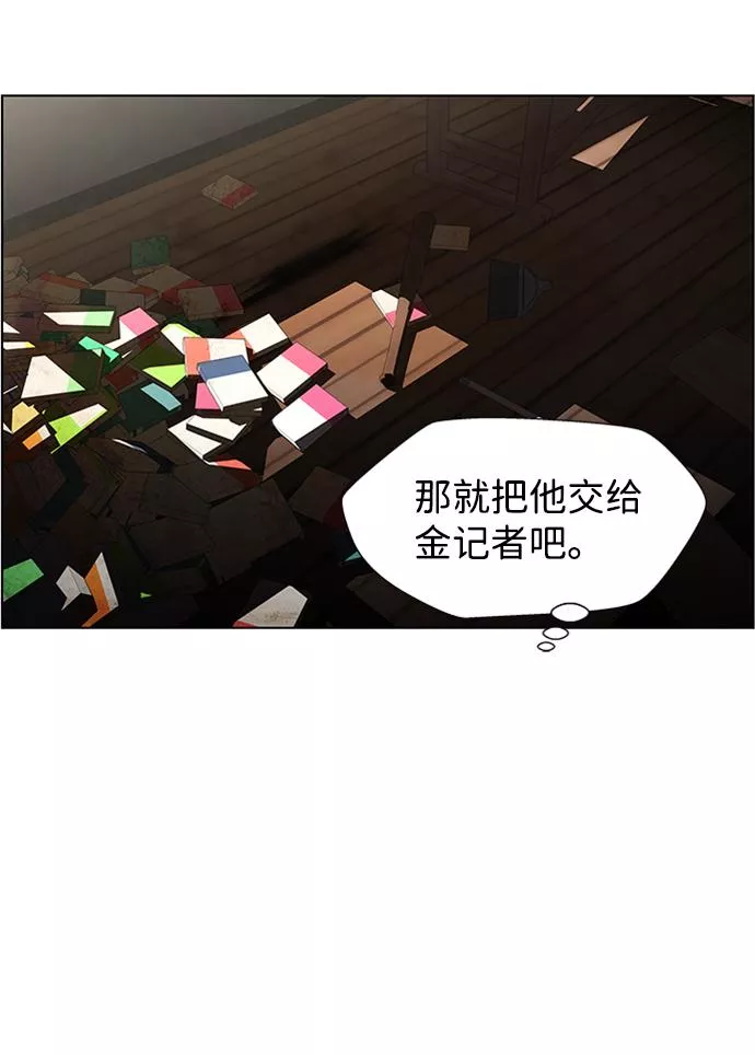 神探佛斯特_NEXT漫画,S4-Ep.7. 衔尾蛇（5）21图