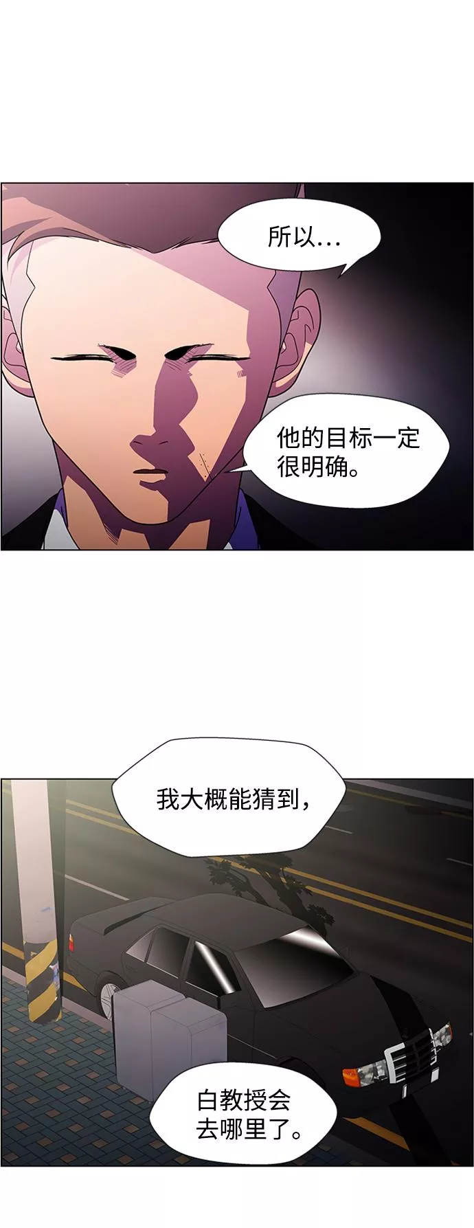 神探佛斯特_NEXT漫画,S4-Ep.7. 衔尾蛇（5）42图