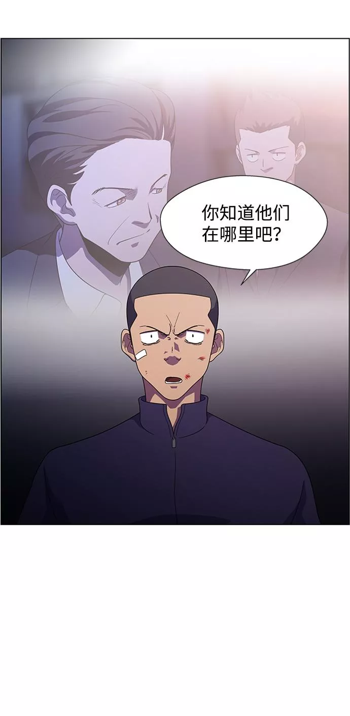 神探佛斯特_NEXT漫画,S4-Ep.7. 衔尾蛇（5）3图