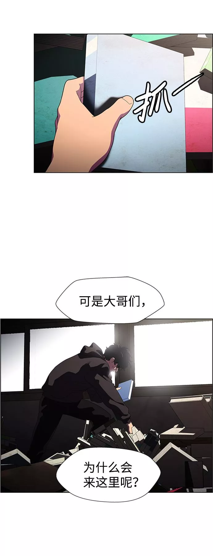 神探佛斯特_NEXT漫画,S4-Ep.7. 衔尾蛇（5）29图