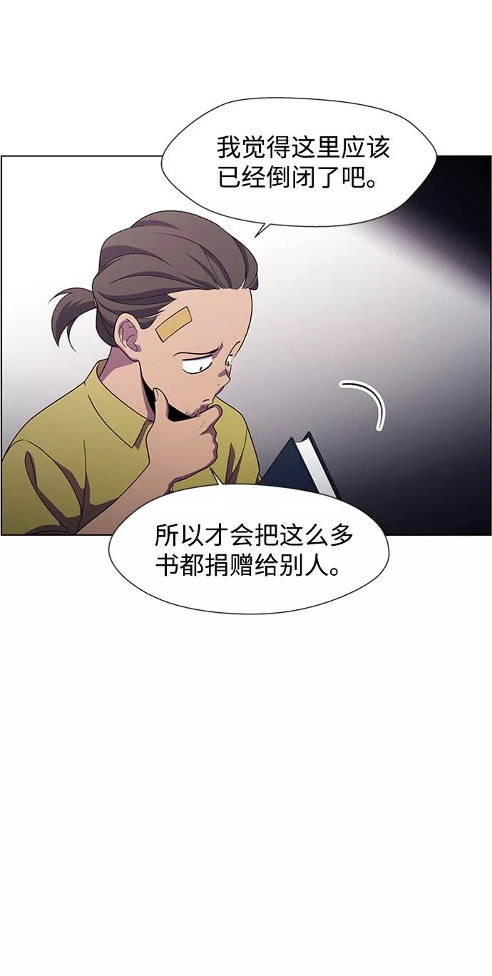 神探佛斯特_NEXT漫画,S4-Ep.7. 衔尾蛇（5）34图