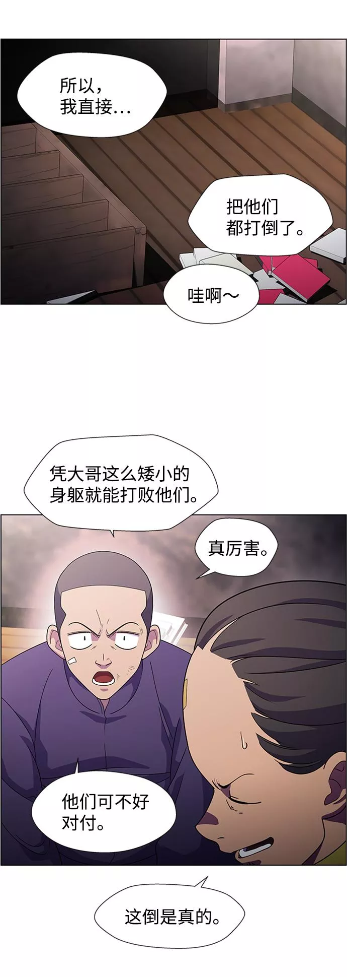 神探佛斯特_NEXT漫画,S4-Ep.7. 衔尾蛇（5）14图