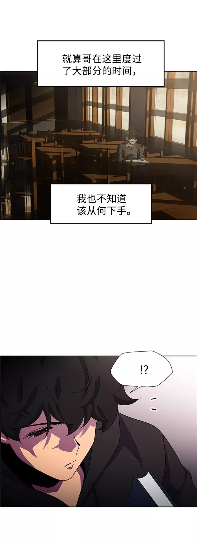 神探佛斯特_NEXT漫画,S4-Ep.7. 衔尾蛇（5）26图