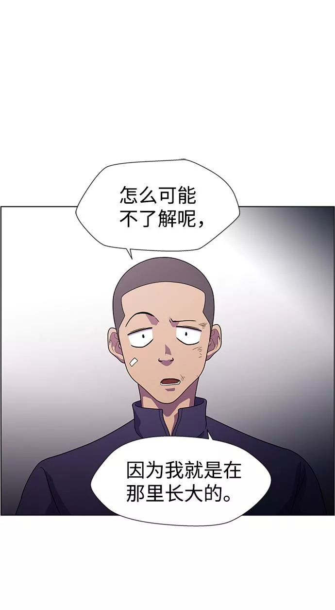 神探佛斯特_NEXT漫画,S4-Ep.7. 衔尾蛇（5）43图