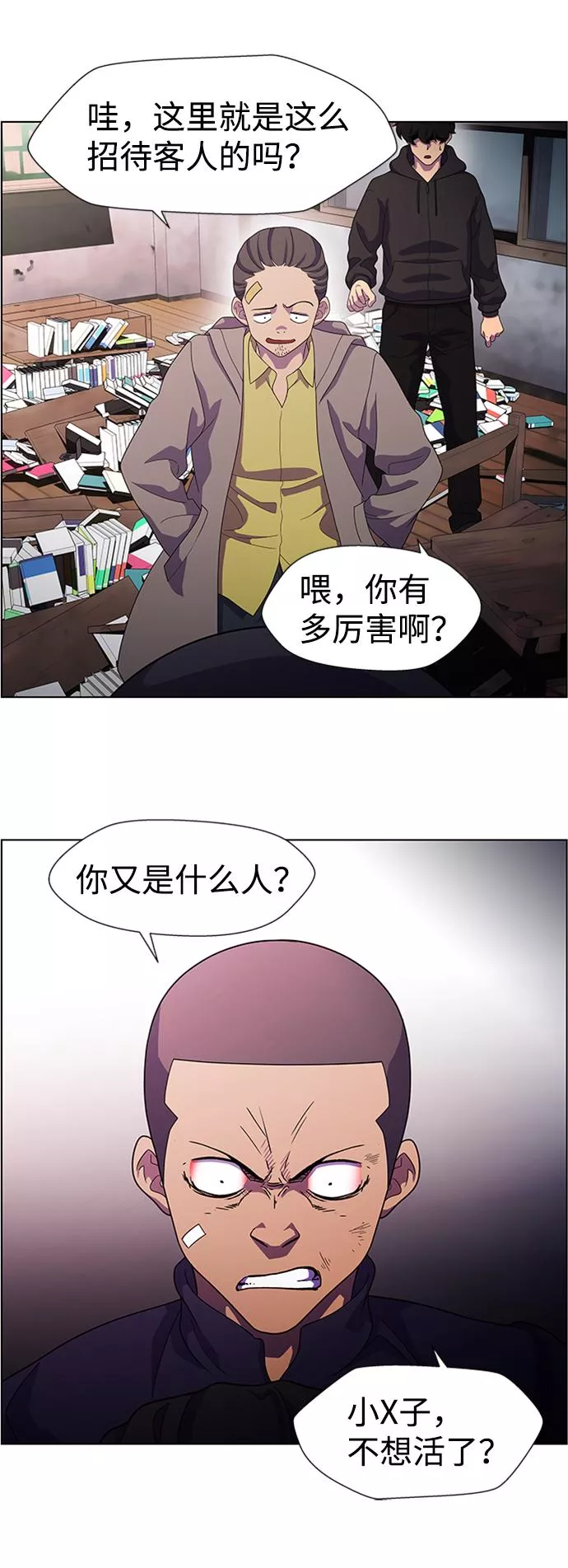 神探佛斯特_NEXT漫画,S4-Ep.7. 衔尾蛇（5）8图