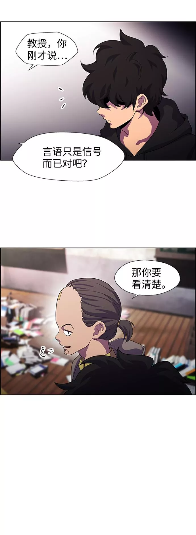 神探佛斯特_NEXT漫画,S4-Ep.7. 衔尾蛇（5）7图