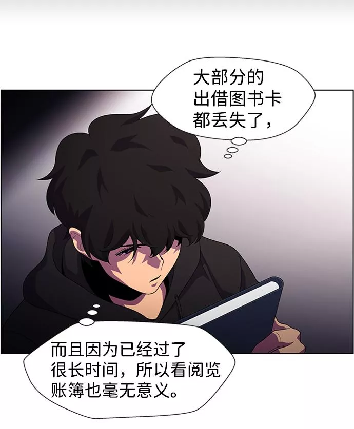 神探佛斯特_NEXT漫画,S4-Ep.7. 衔尾蛇（5）25图