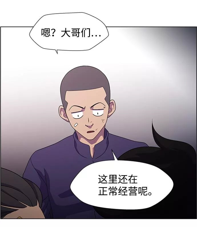 神探佛斯特_NEXT漫画,S4-Ep.7. 衔尾蛇（5）35图