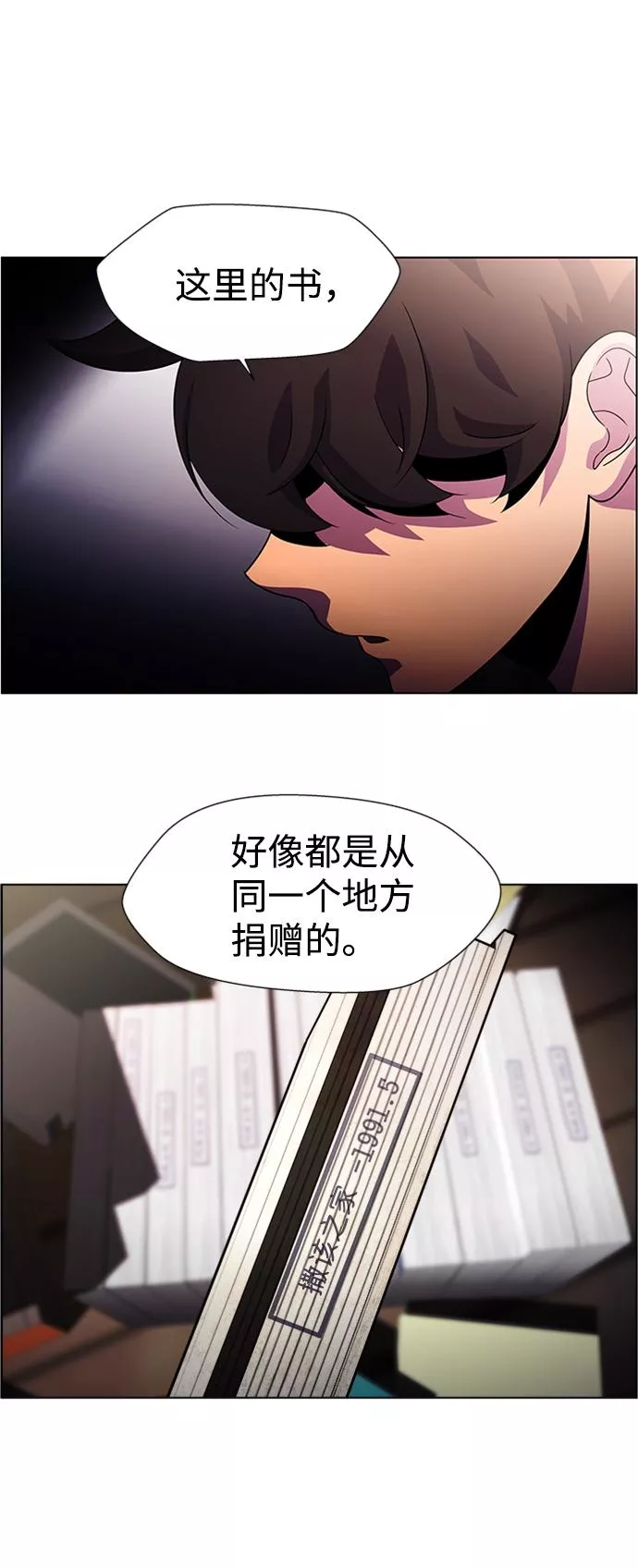 神探佛斯特_NEXT漫画,S4-Ep.7. 衔尾蛇（5）33图