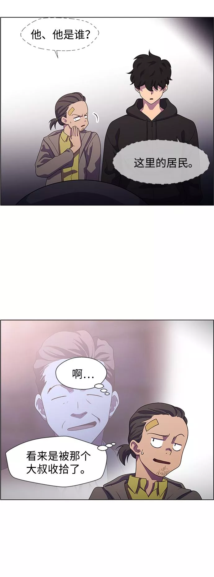 神探佛斯特_NEXT漫画,S4-Ep.7. 衔尾蛇（5）4图