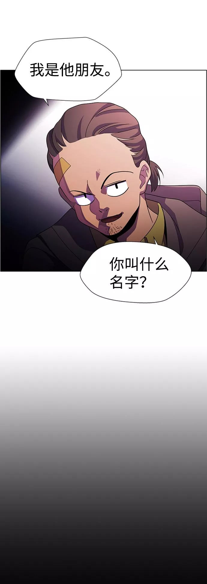 神探佛斯特_NEXT漫画,S4-Ep.7. 衔尾蛇（5）11图