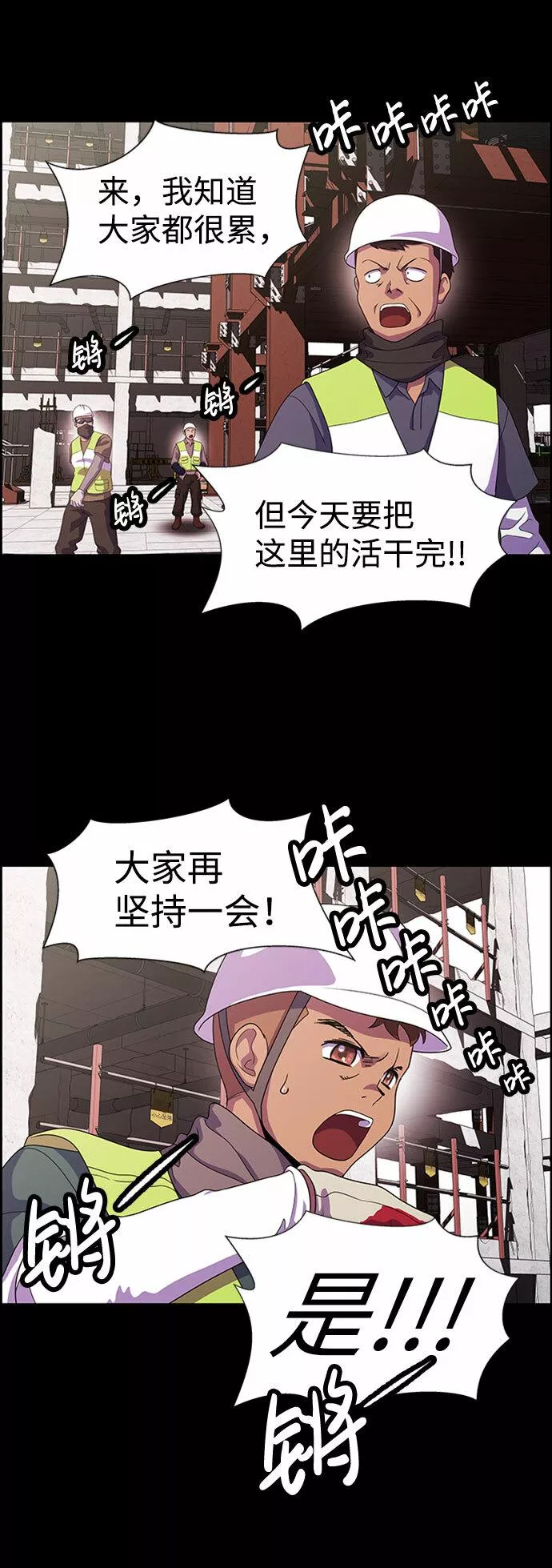 神探佛斯特_NEXT漫画,S4-Ep.7. 衔尾蛇（6）46图