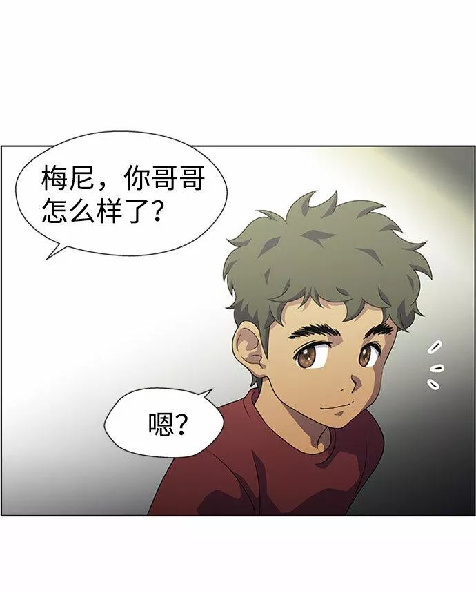 神探佛斯特_NEXT漫画,S4-Ep.7. 衔尾蛇（6）11图