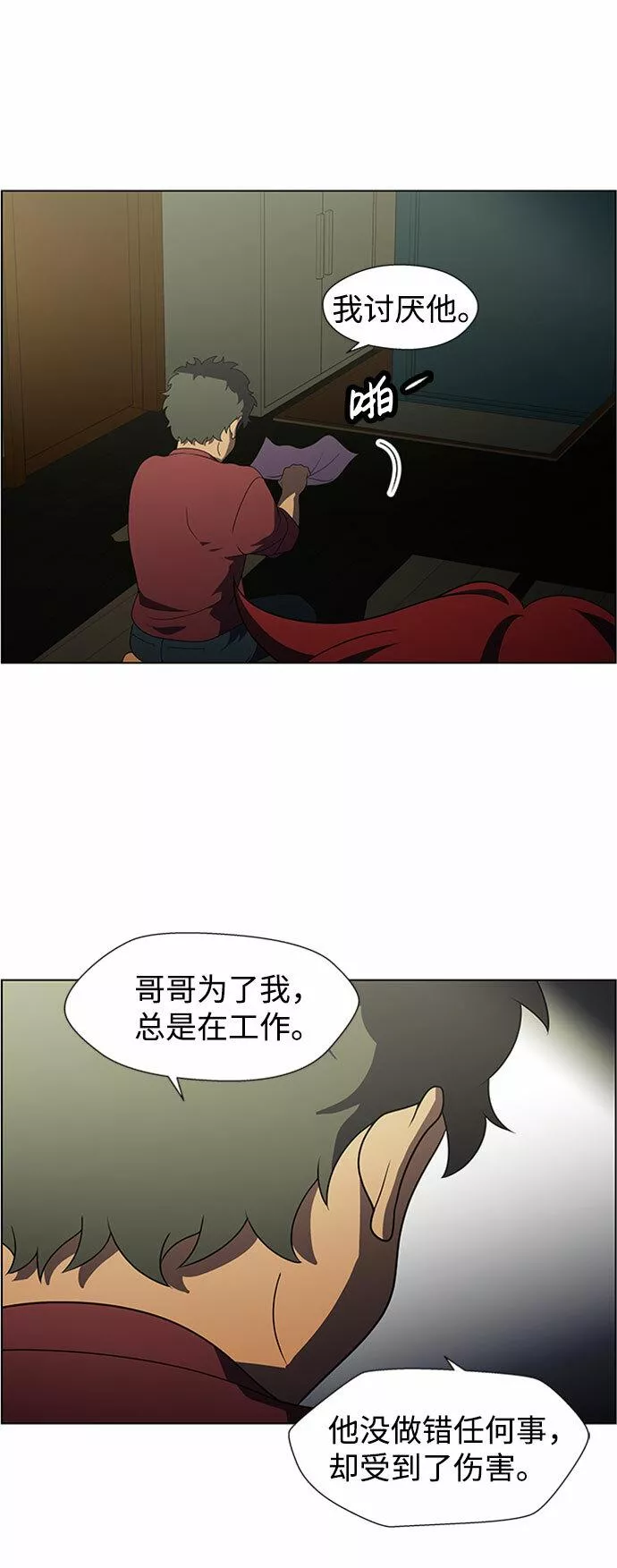 神探佛斯特_NEXT漫画,S4-Ep.7. 衔尾蛇（6）14图