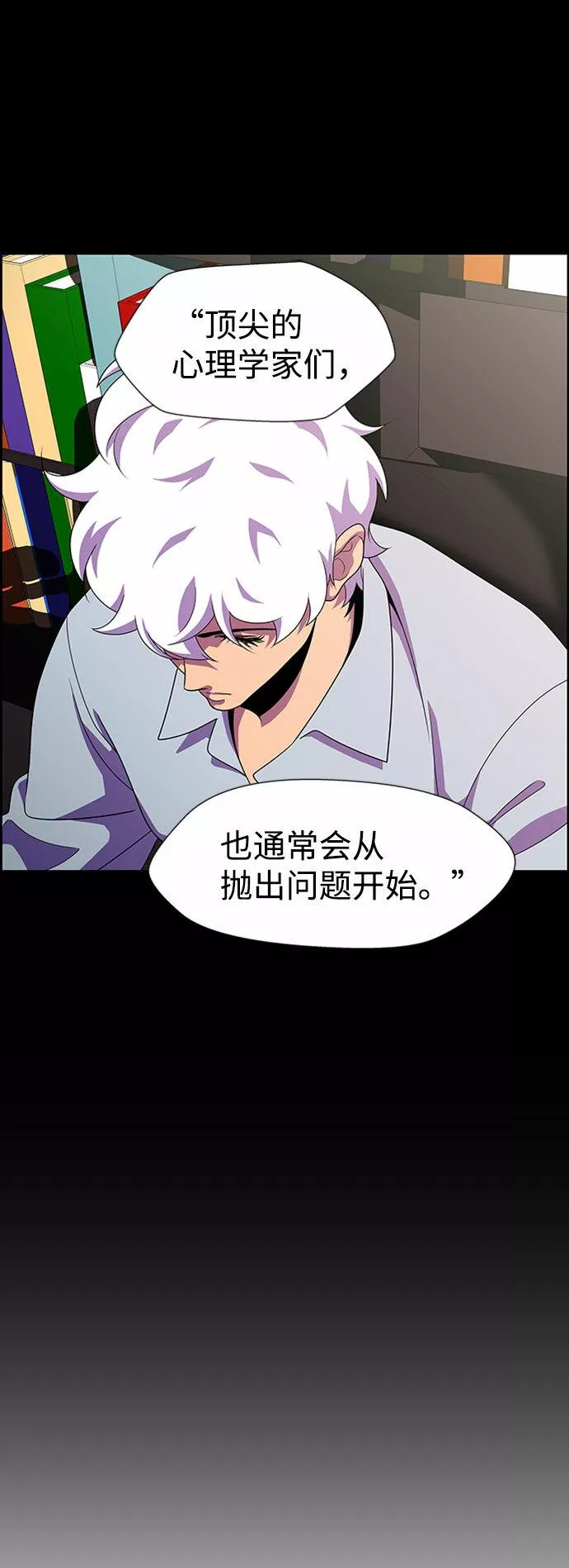 神探佛斯特_NEXT漫画,S4-Ep.7. 衔尾蛇（6）9图