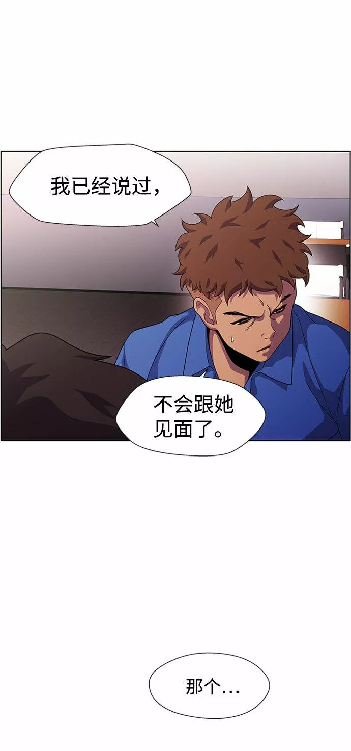 神探佛斯特_NEXT漫画,S4-Ep.7. 衔尾蛇（6）24图